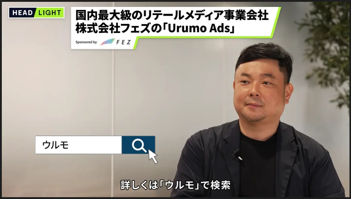 4月22日（月）より、リテールメディアソリューション「Urumo Ads」のタクシー広告が配信されます