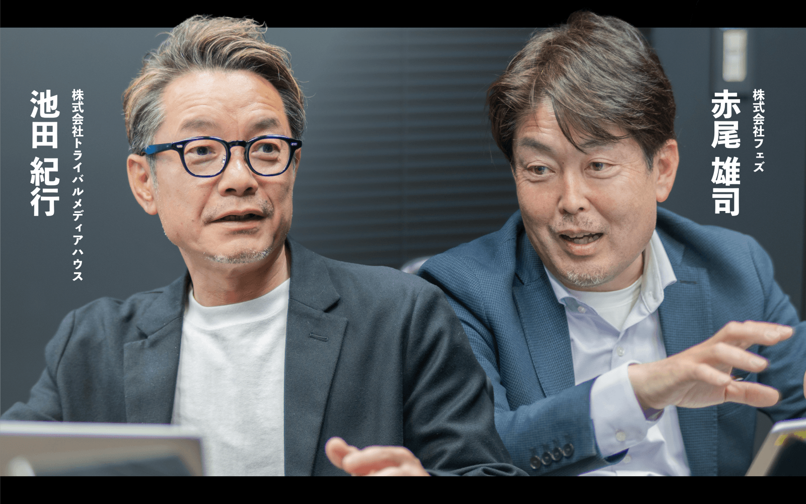 2030年までが勝負?トライバルメディアハウス・池田紀行氏と語るFMCGマーケティングの明日(前編)