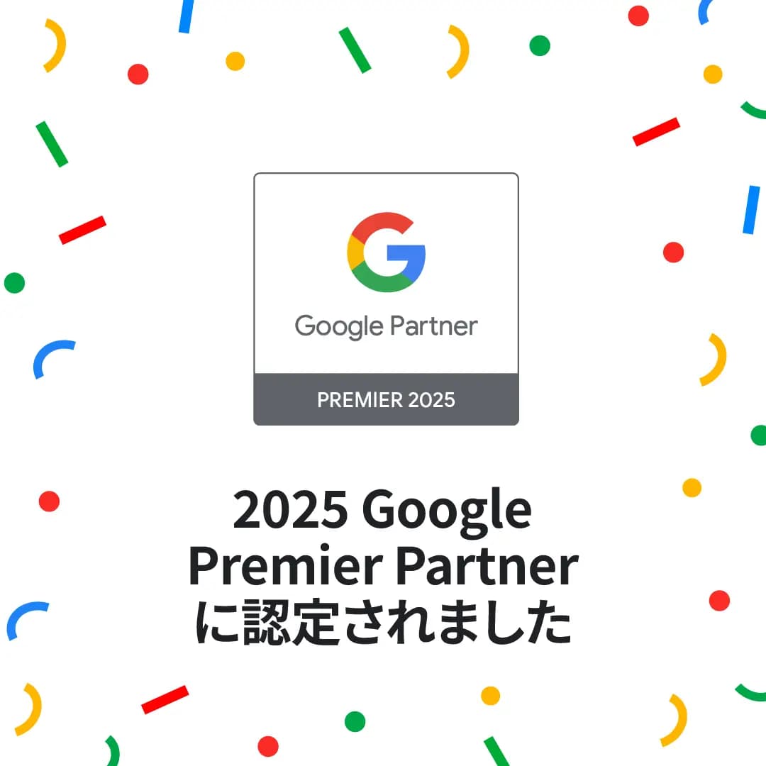 フェズ、3年連続で「Google Premier Partner」に認定