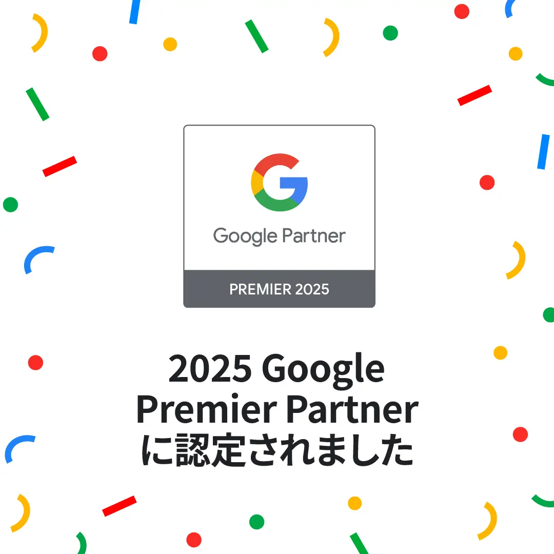 フェズ、3年連続で「Google Premier Partner」に認定